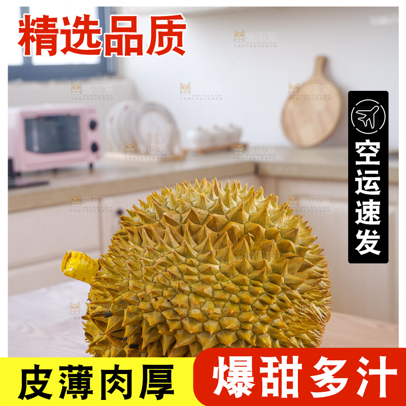 金枕榴莲