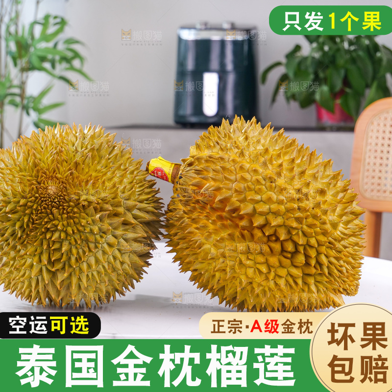 金枕榴莲