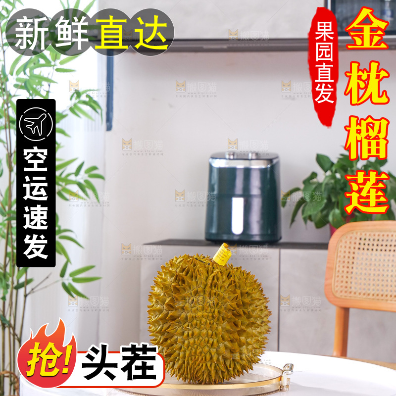金枕榴莲
