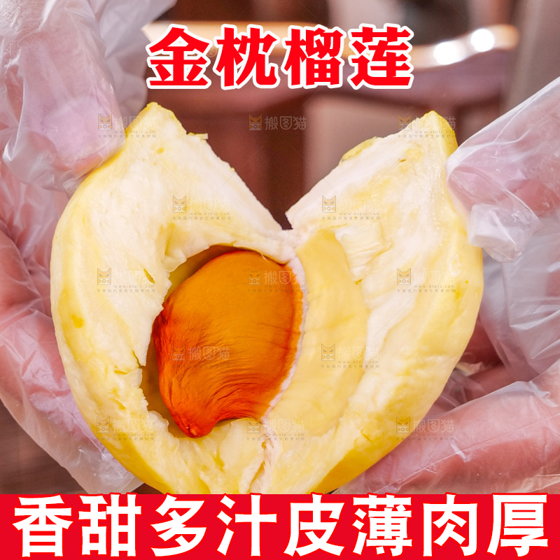 金枕榴莲