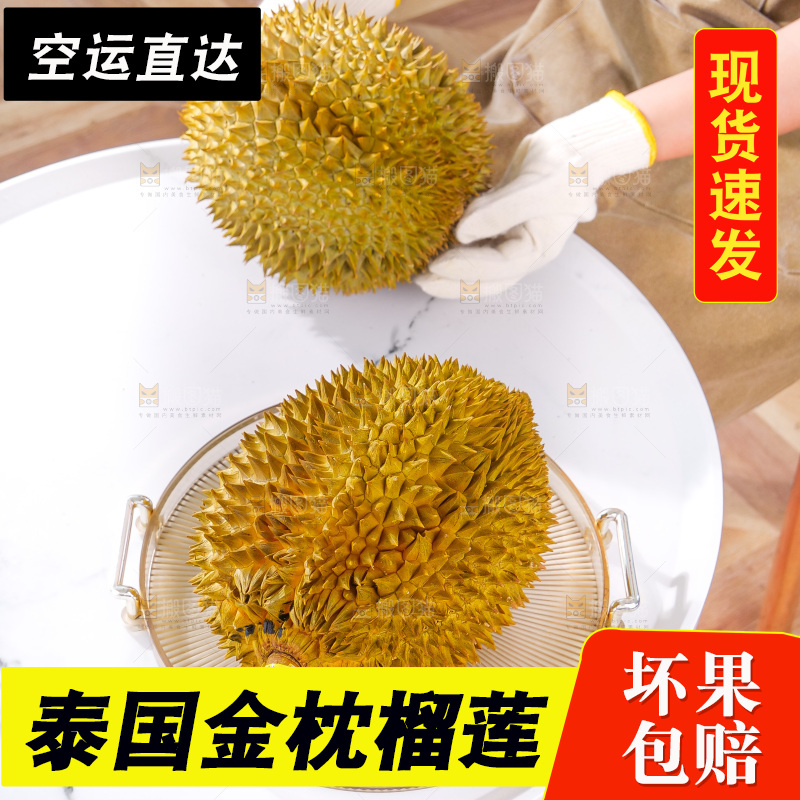 金枕榴莲