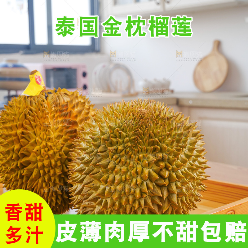 金枕榴莲