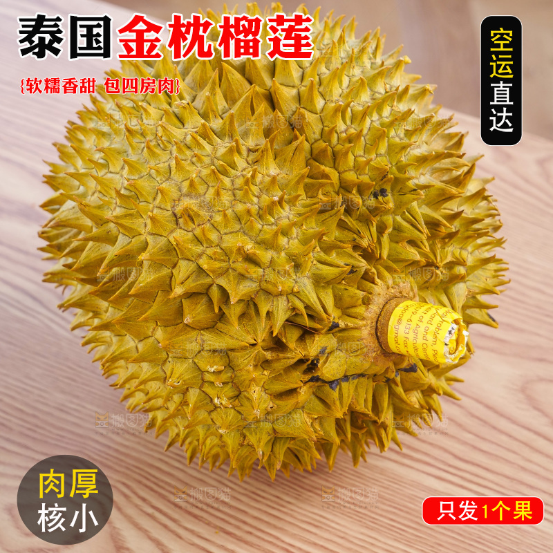 金枕榴莲