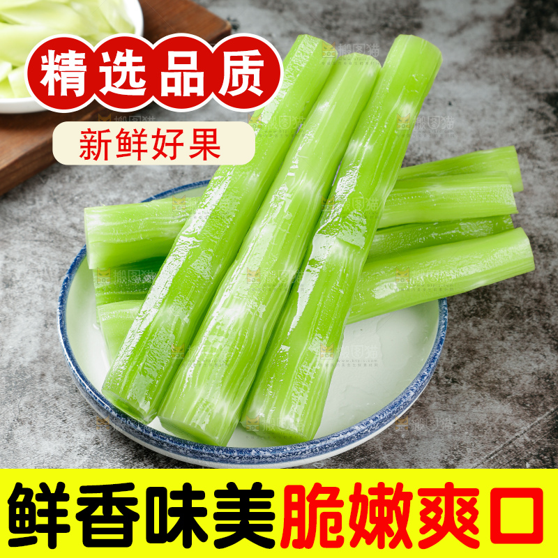 莴笋