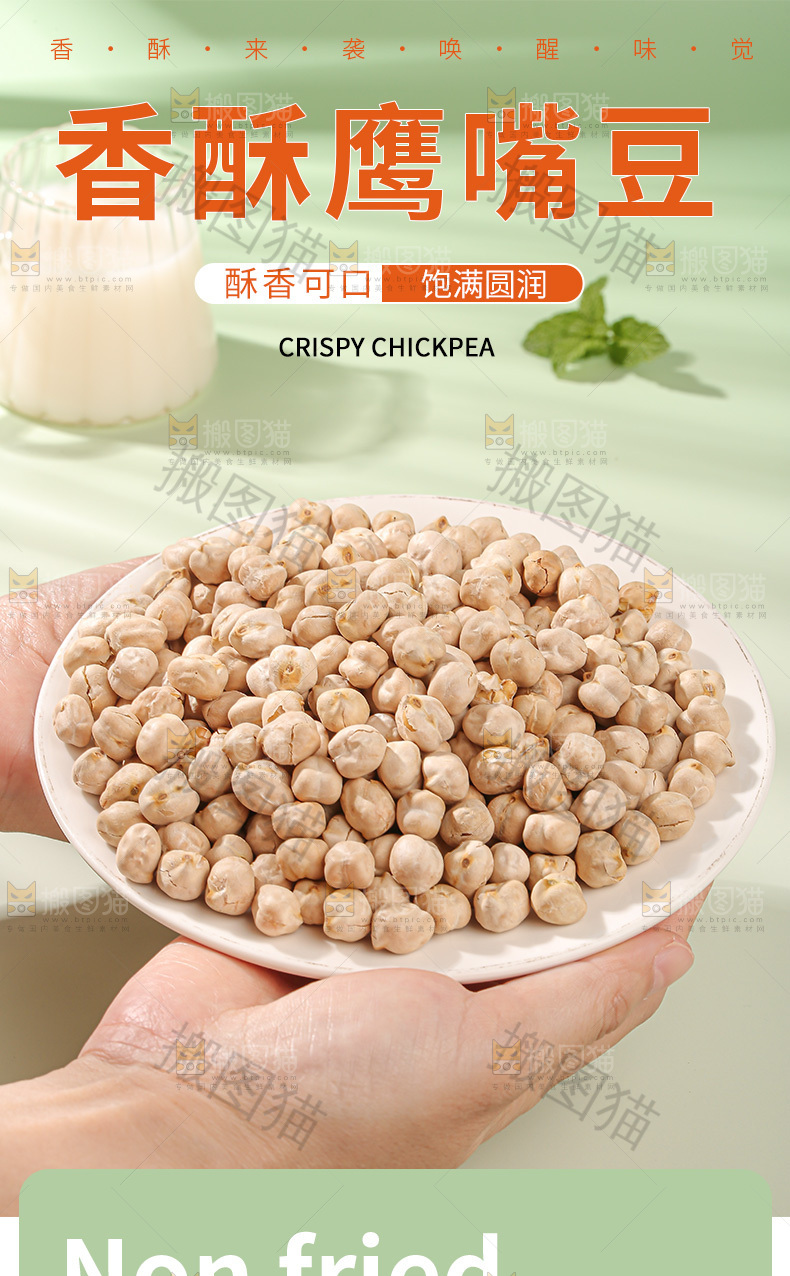 鹰嘴豆详情页