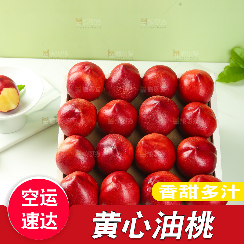 黄心油桃