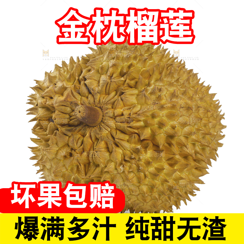 金枕榴莲
