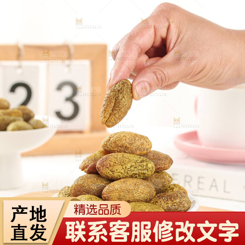 橄榄