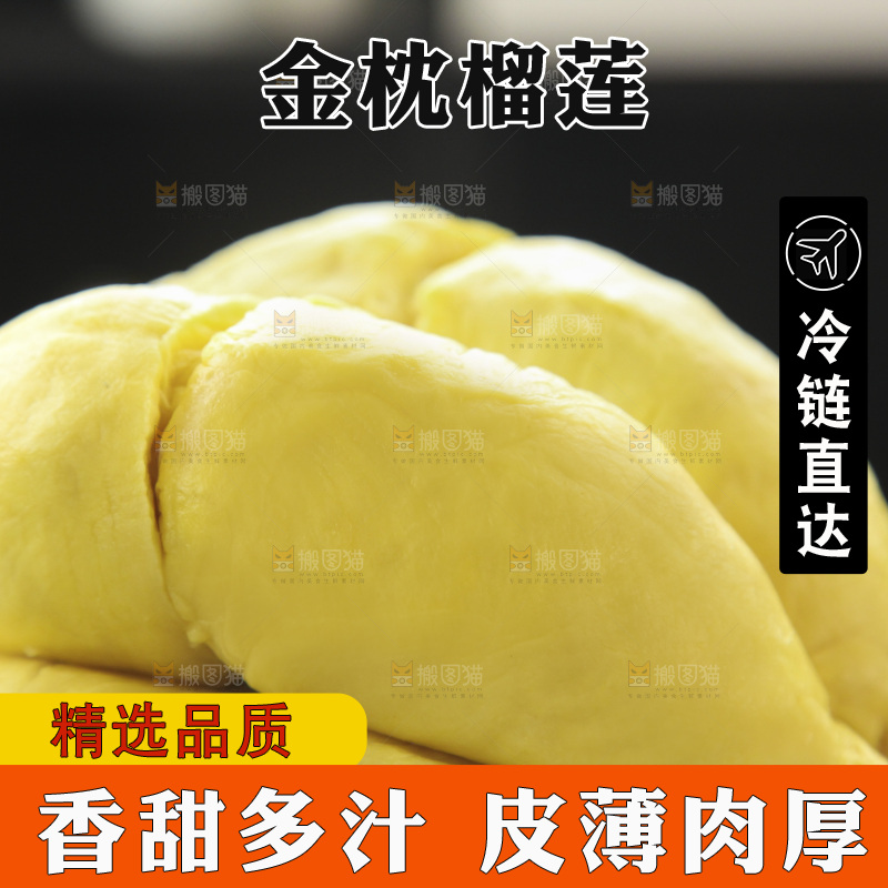 金枕榴莲