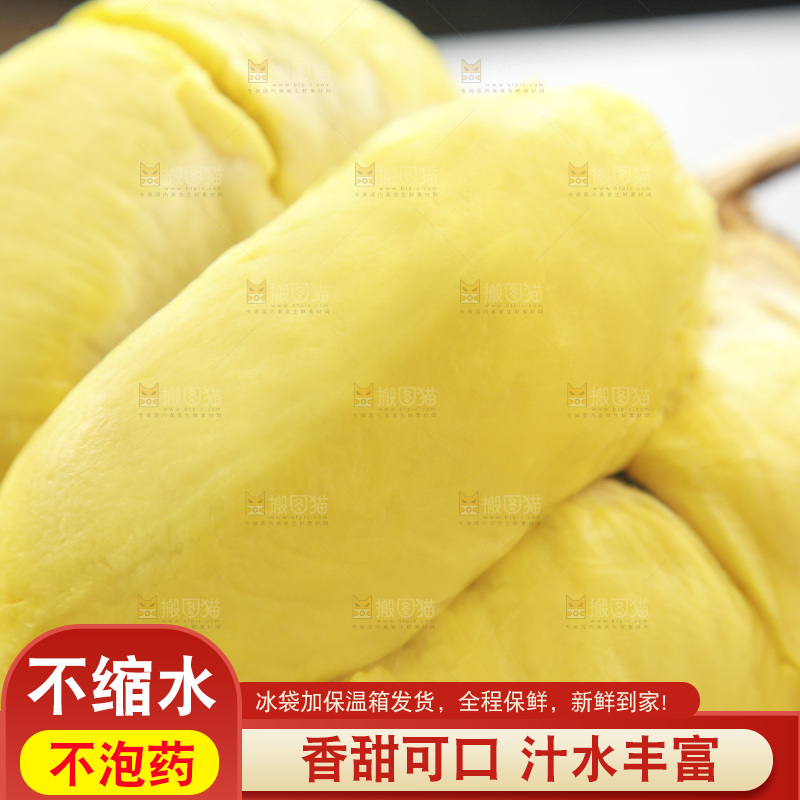 金枕榴莲