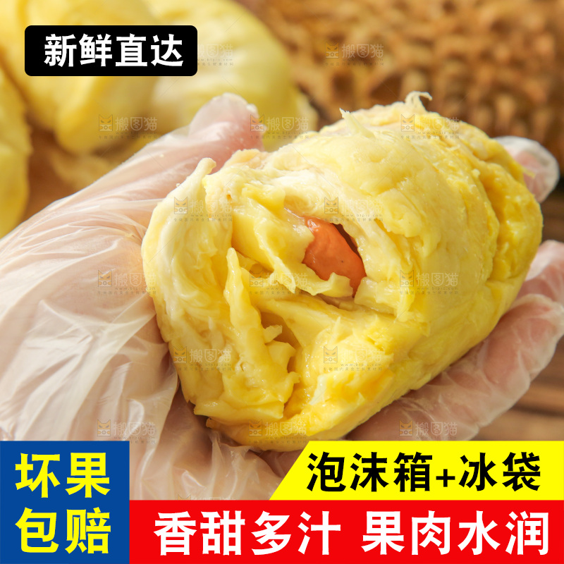 金枕榴莲