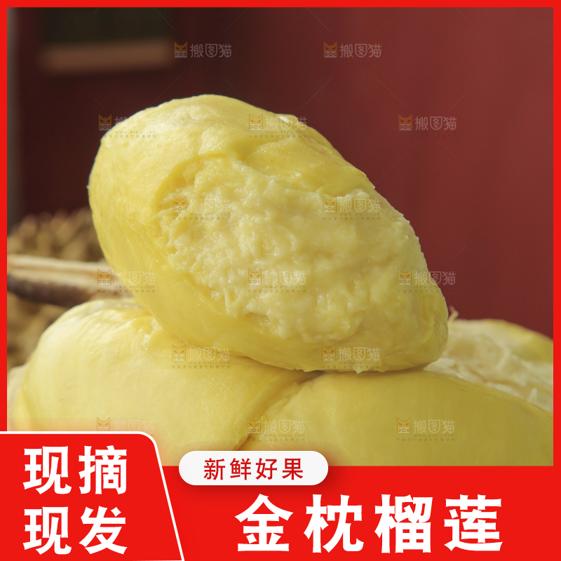 金枕榴莲
