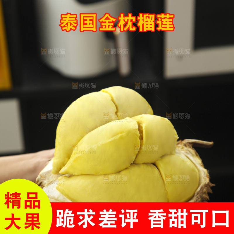 金枕榴莲
