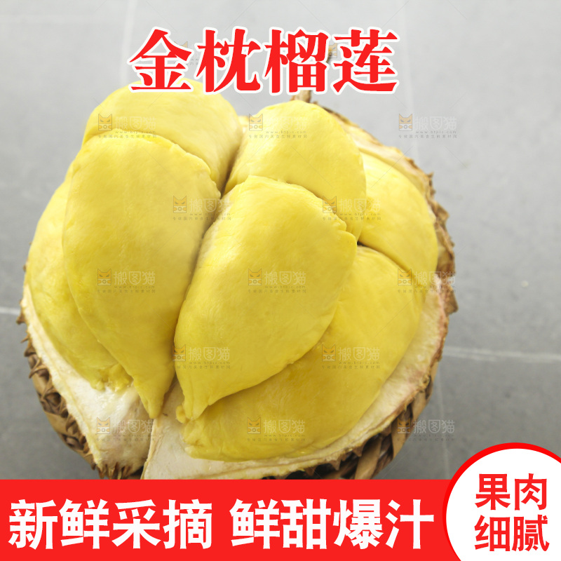 金枕榴莲