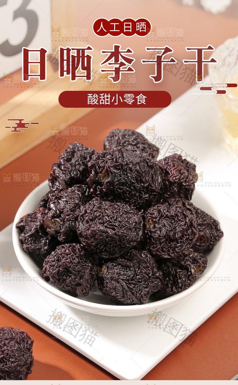 李子干详情页