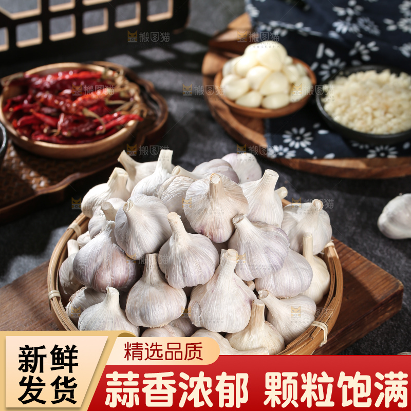 干大蒜