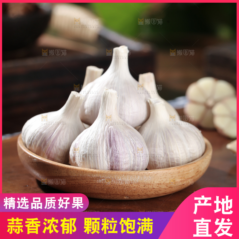 干大蒜