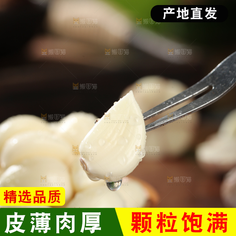 干大蒜