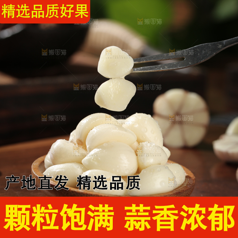 干大蒜