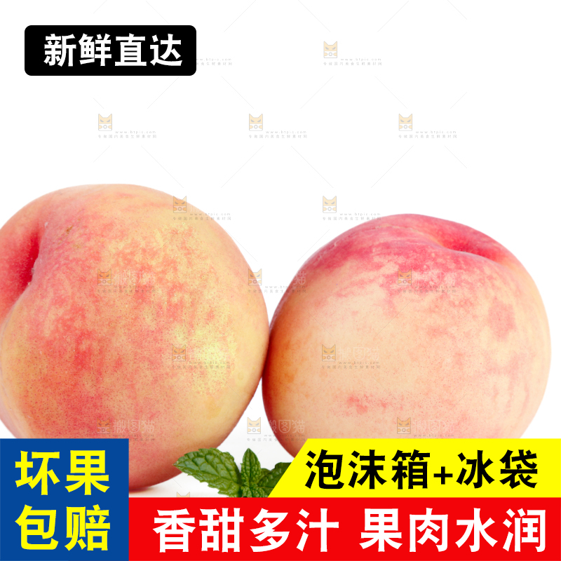 水蜜桃