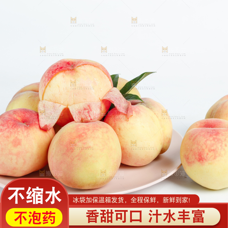 水蜜桃