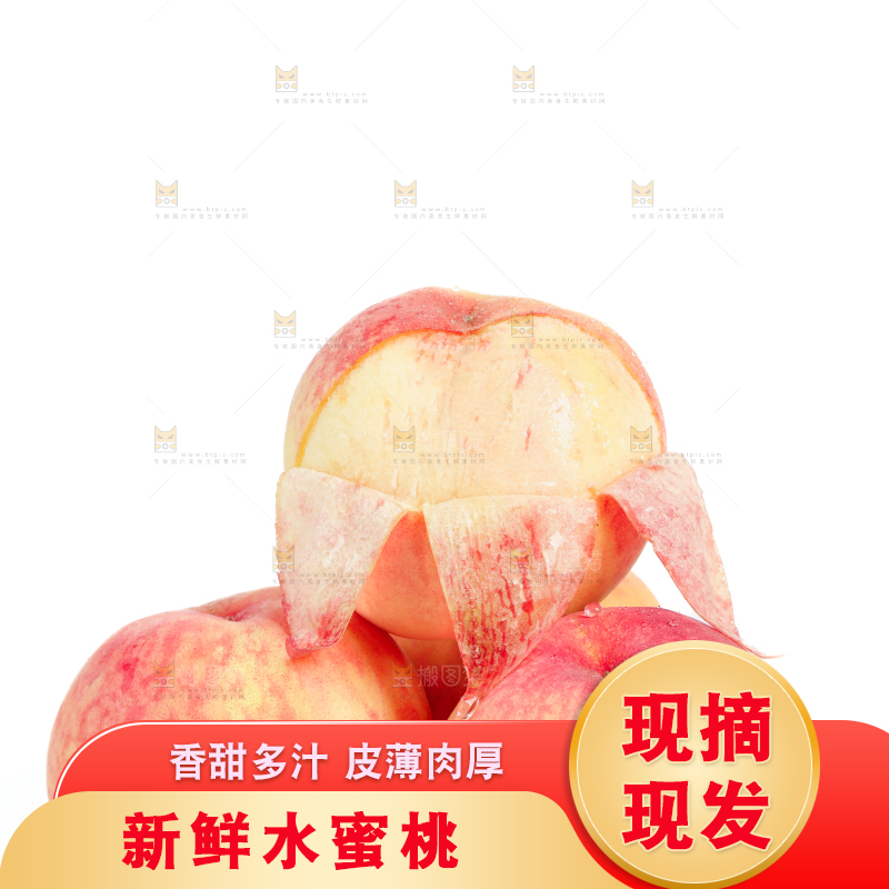 水蜜桃