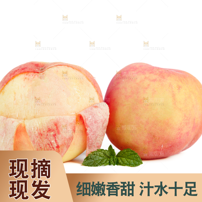 水蜜桃