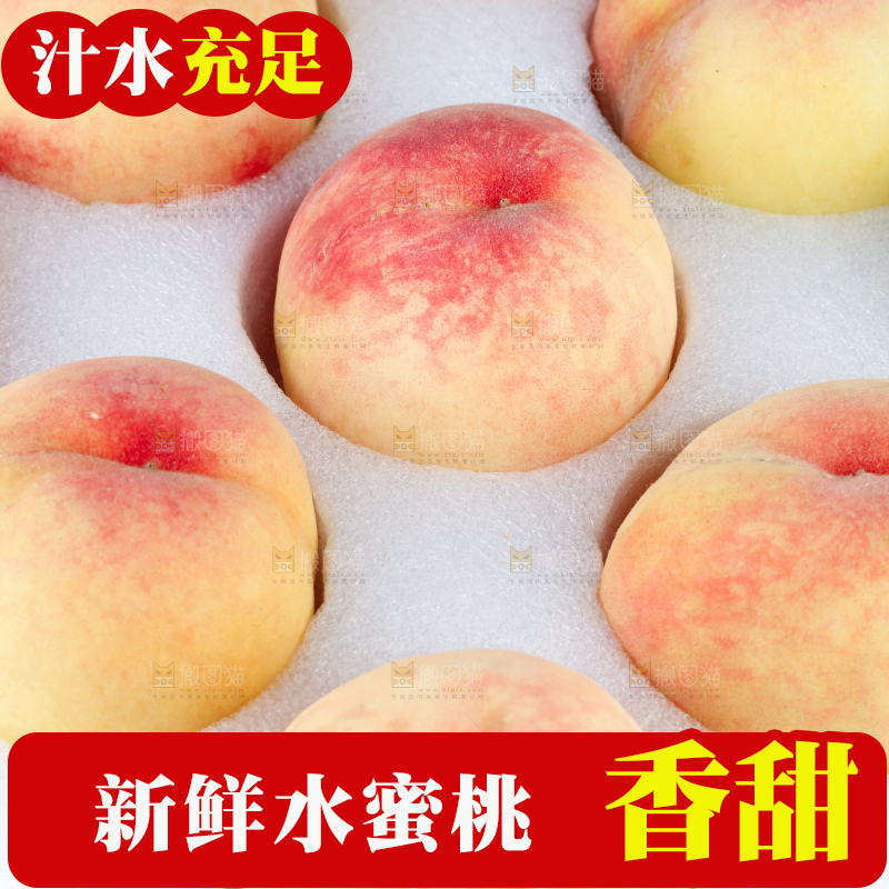 水蜜桃