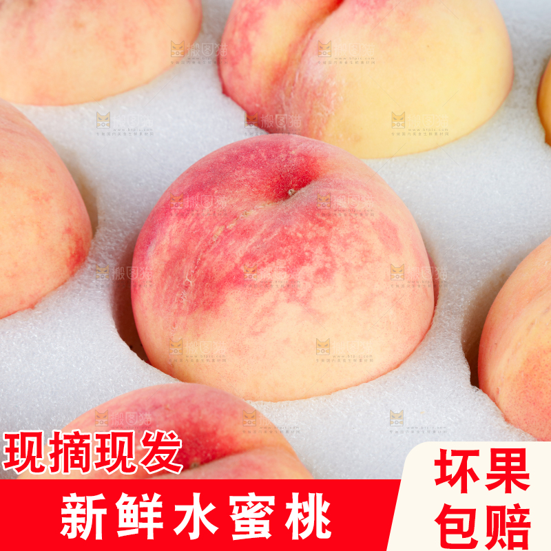 水蜜桃
