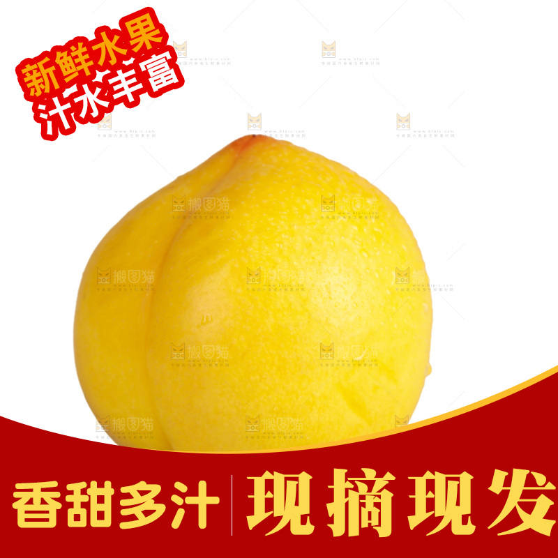 黄油桃