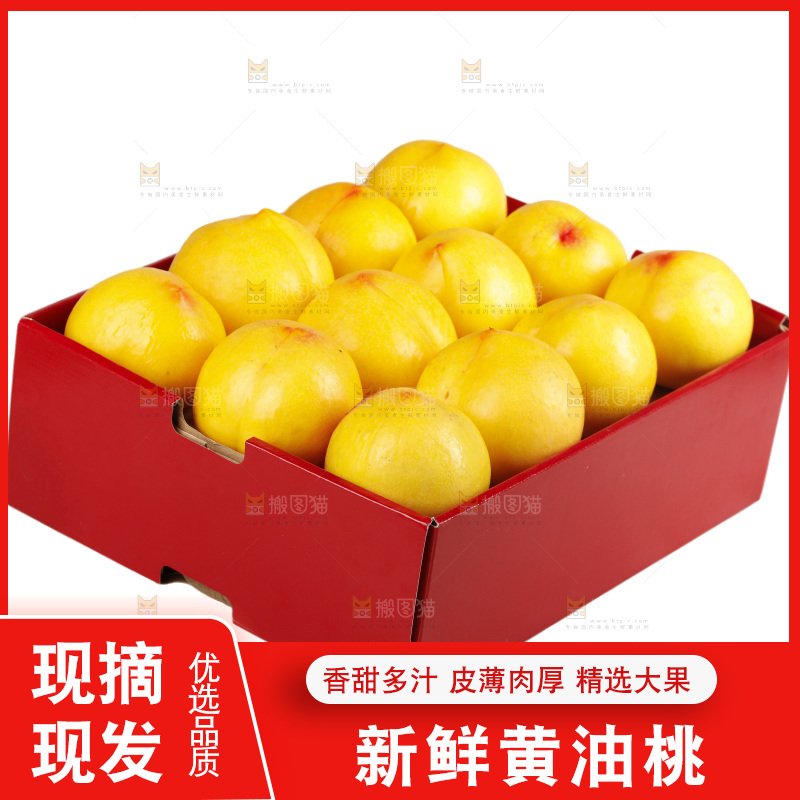 黄油桃