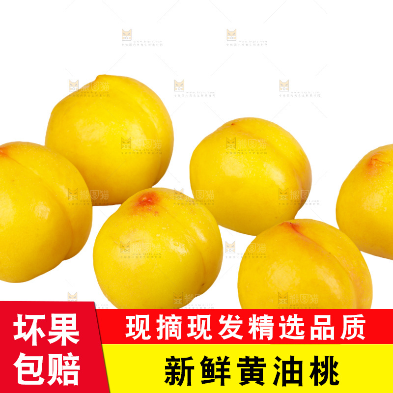 黄油桃