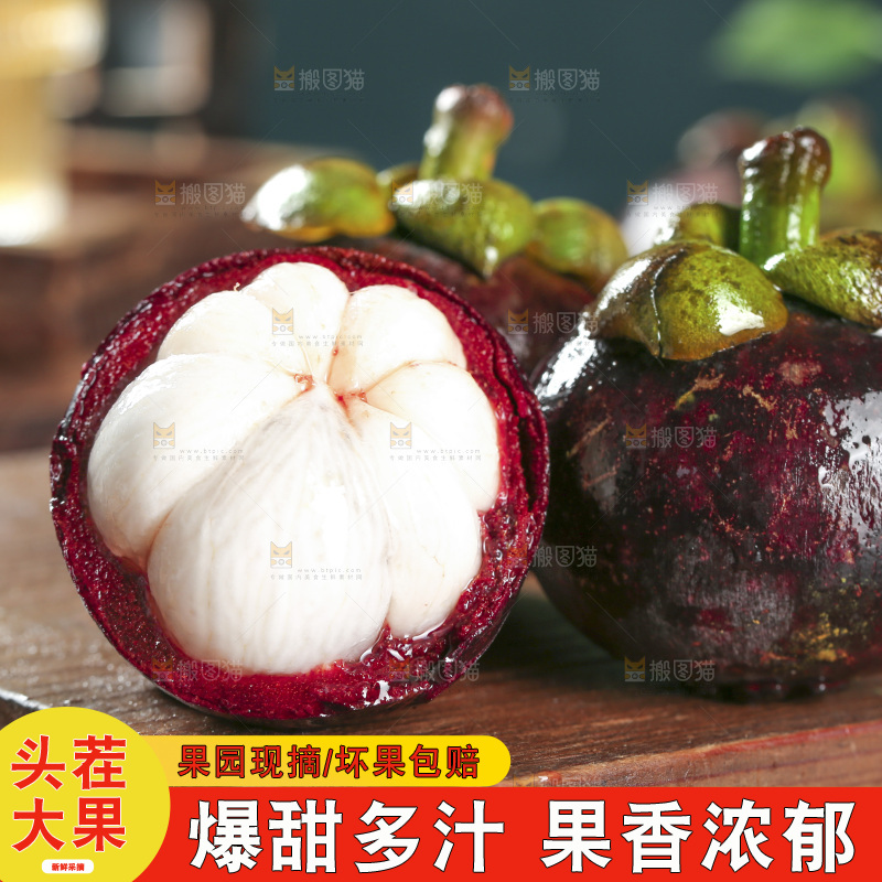 山竹