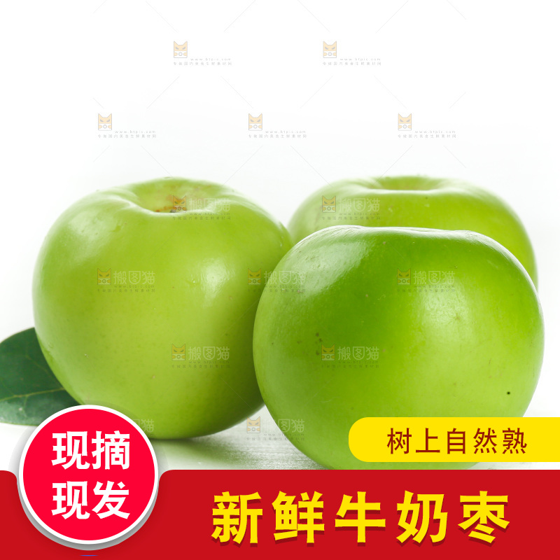 牛奶枣