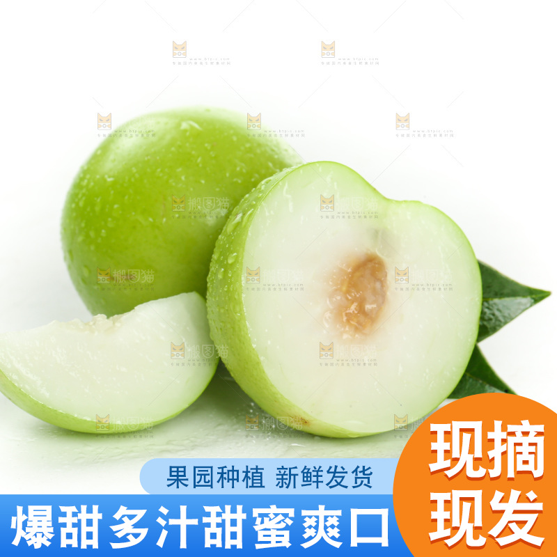 牛奶枣