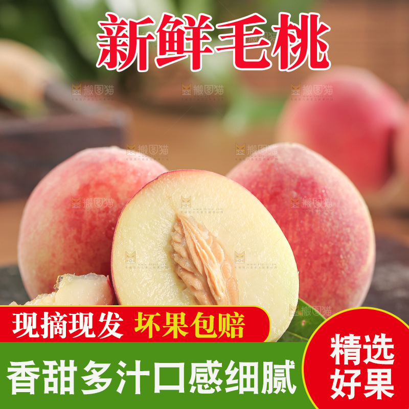 毛桃