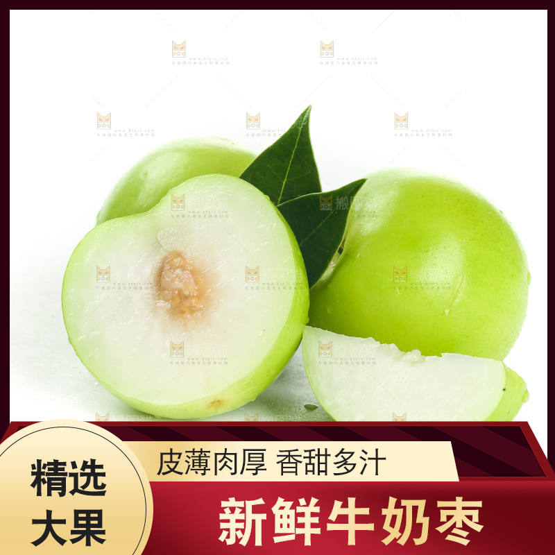 牛奶枣