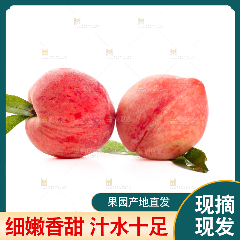 水蜜桃