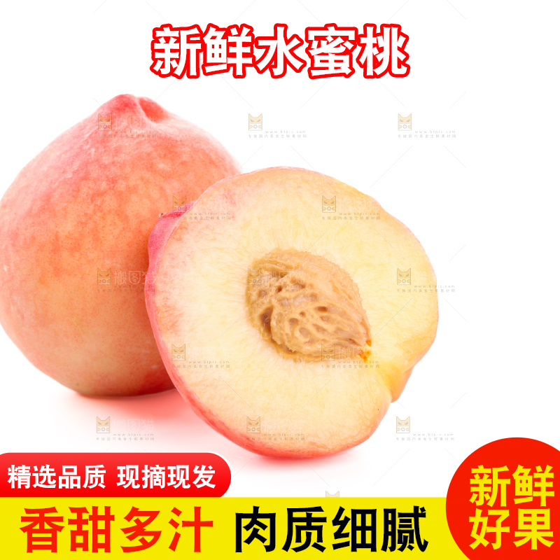 水蜜桃