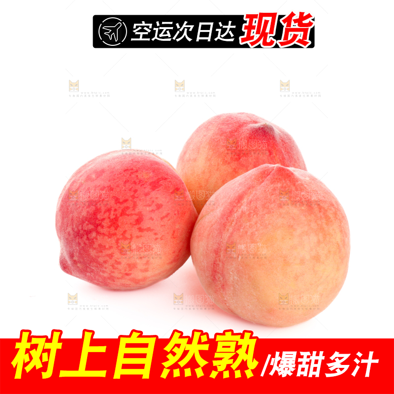 水蜜桃