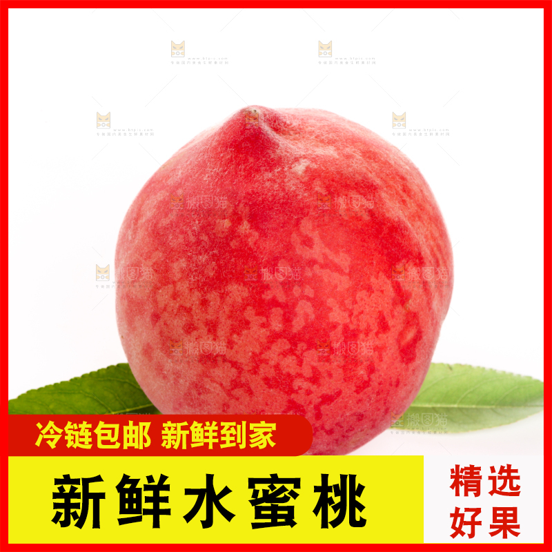 水蜜桃