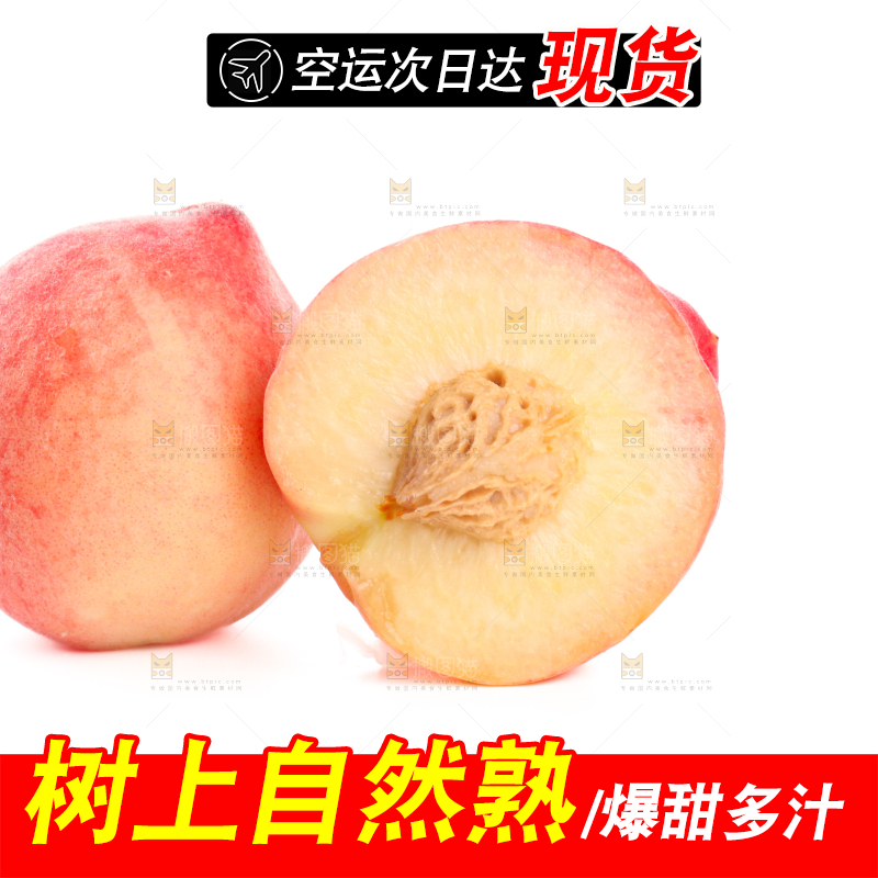 水蜜桃