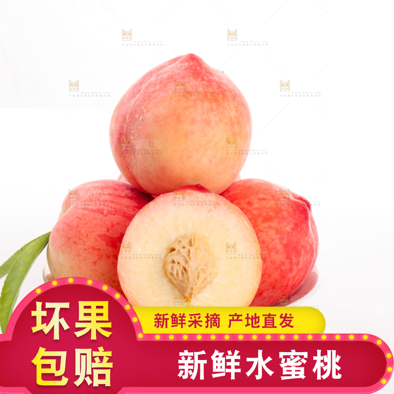 水蜜桃