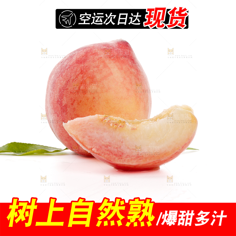 水蜜桃