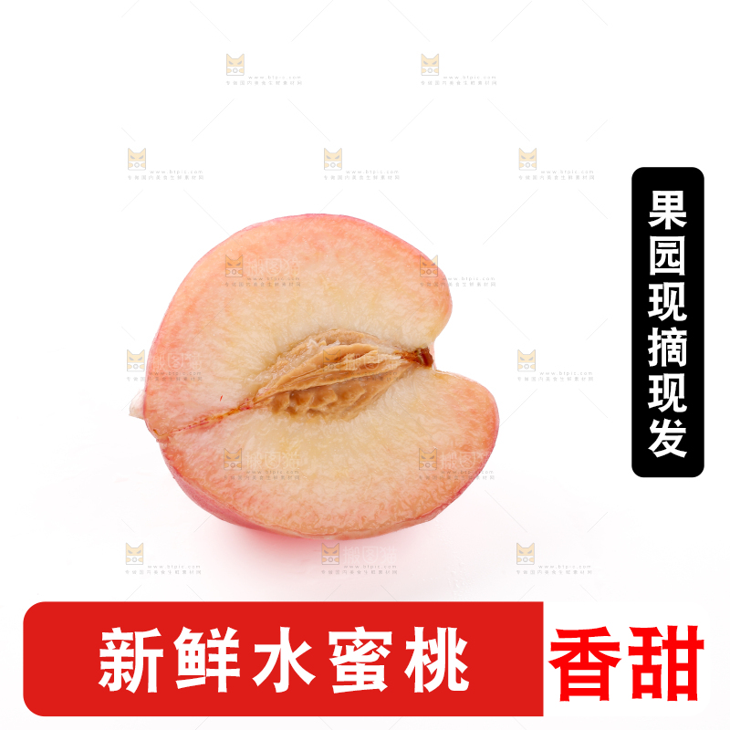 水蜜桃