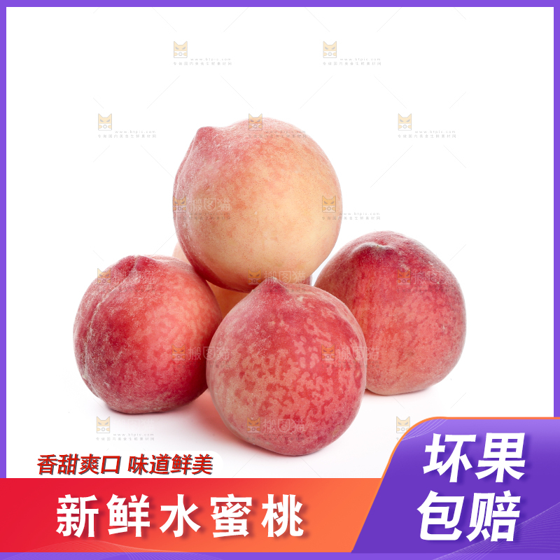 水蜜桃