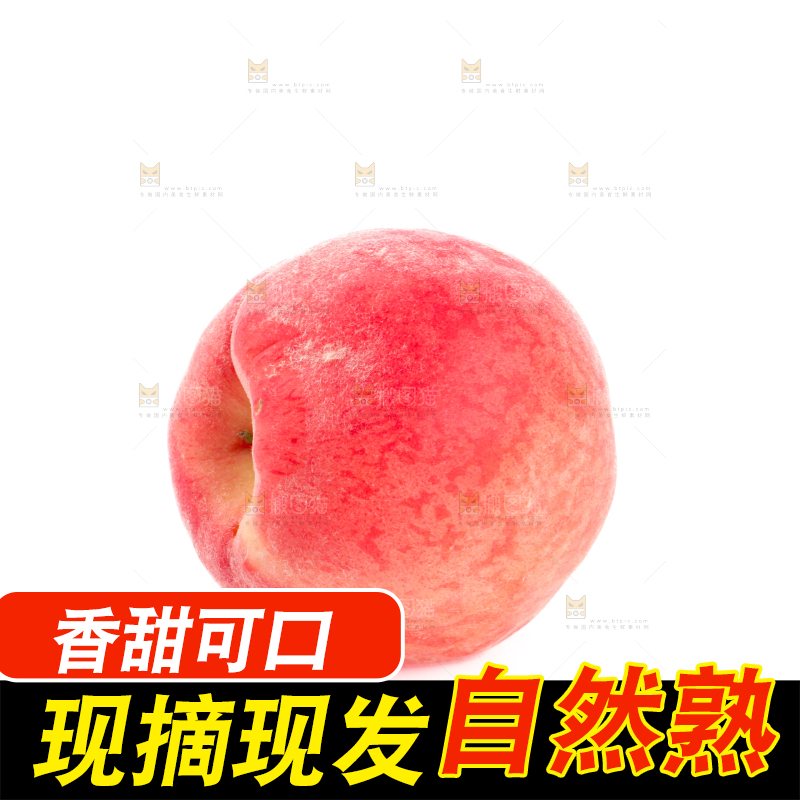 水蜜桃