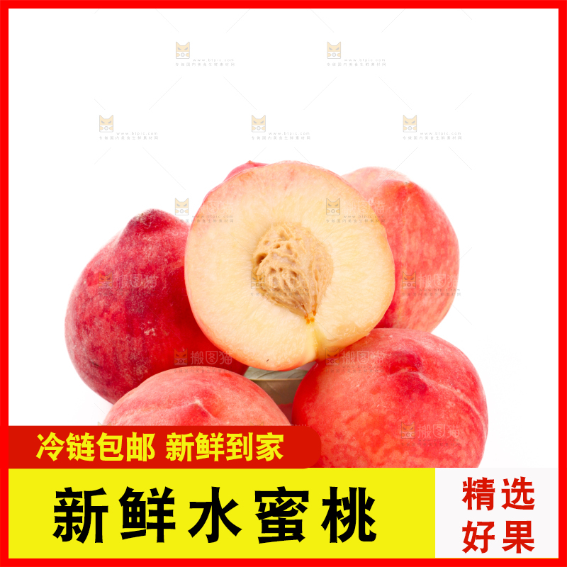 水蜜桃
