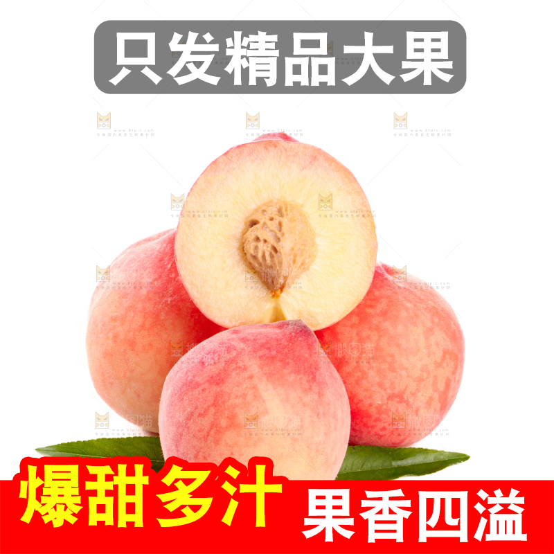 水蜜桃