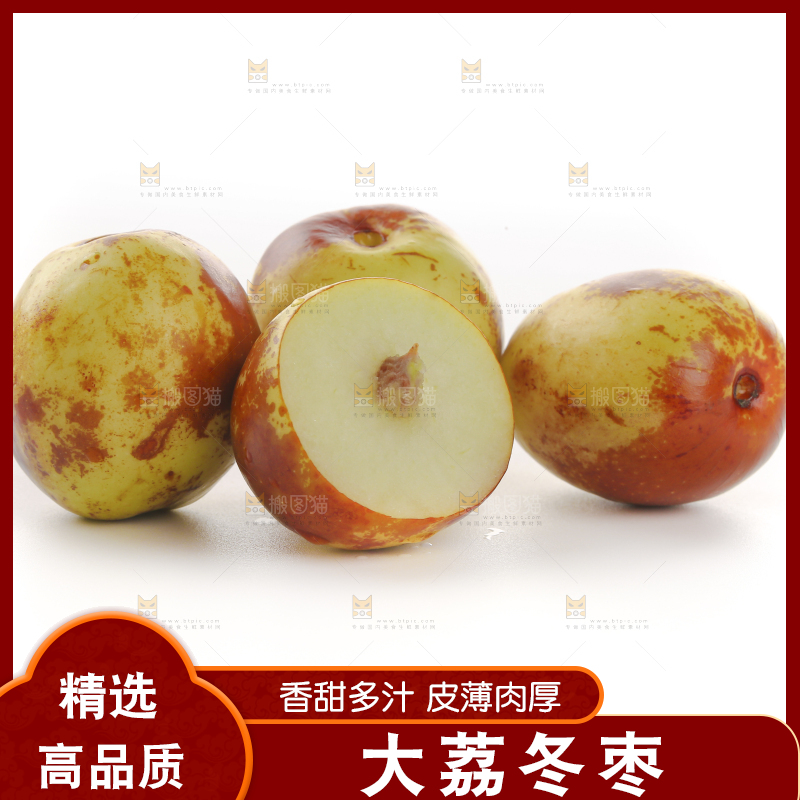 大荔冬枣